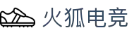 火狐电竞-专注热点、深挖幕后、预见趋势